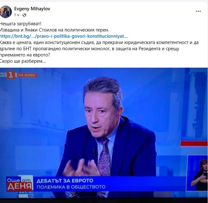 Евгений Михайлов изригна: Каква е цената един конституционен съдия да прекрачи юридическата компетентност