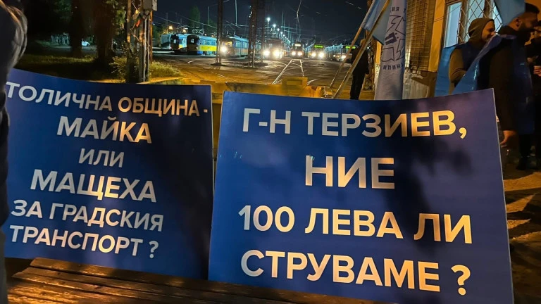 Синдикатите: Стачката на градския транспорт няма да приключи, докато...