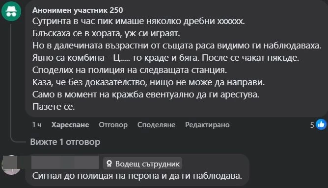 Столичани пропищяха! Метрото се пръска по шевовете, а в него плъзнаха... 