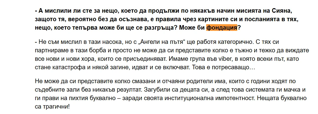 Бащата на Сияна: Ще водя истинска битка, създавам... СНИМКИ