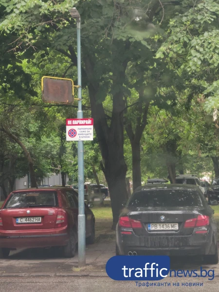 "На дядо му ли е?": Този знак вбеси пловдивските шофьори