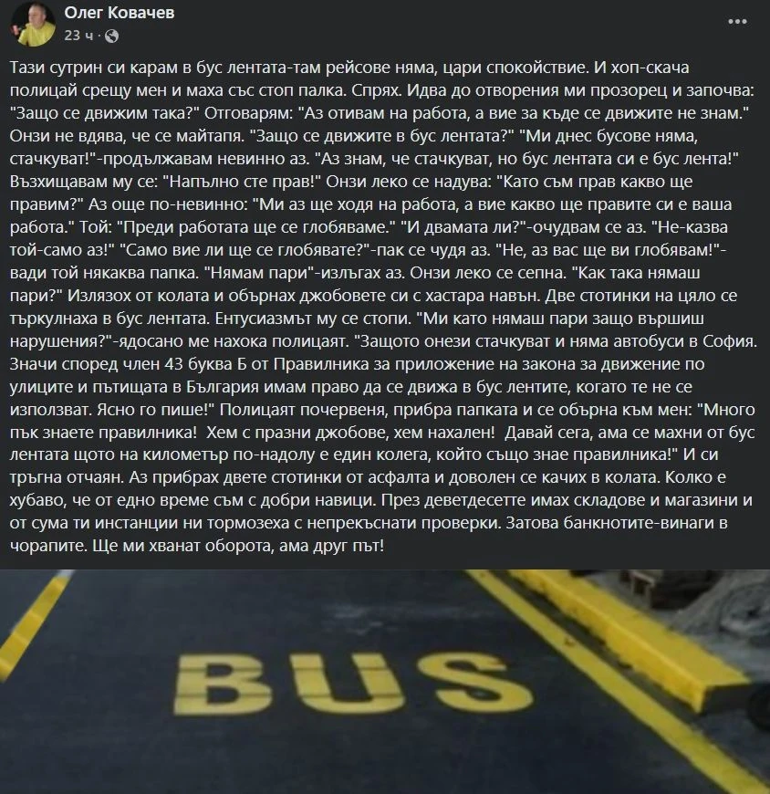 Наш режисьор разцепи мрака насред стачката в София, чорапите му го спасиха 