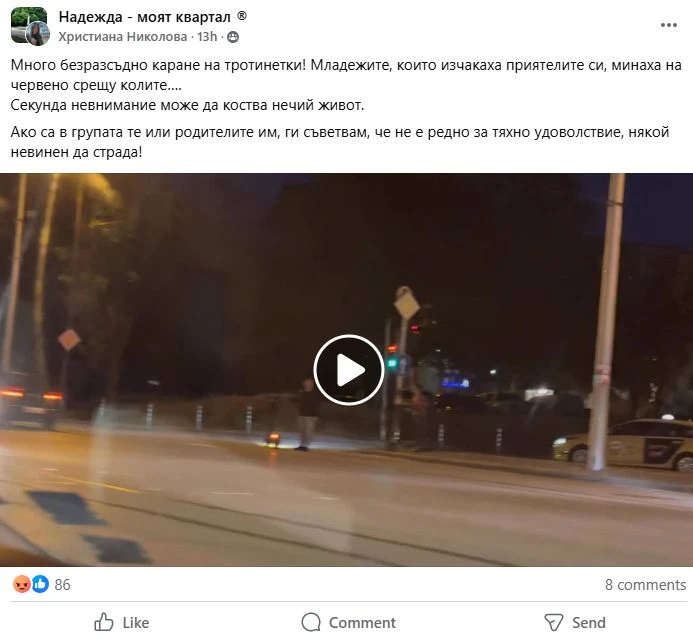 Софиянка пусна видео с тийнейджъри, това, което правят ѝ изправи косата