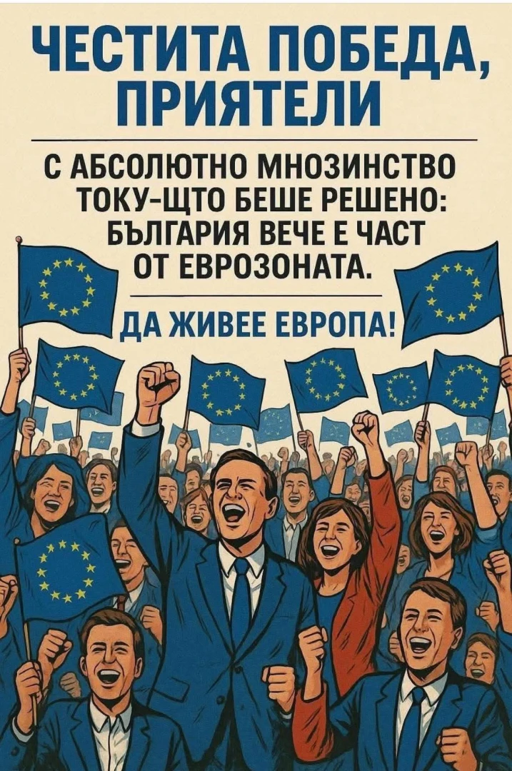 Финансов експерт срина всички пропагандни опорки за еврозоната