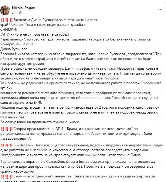 Бащата на Сияна избухна: Некадърността и липсата на контрол струват човешки животи