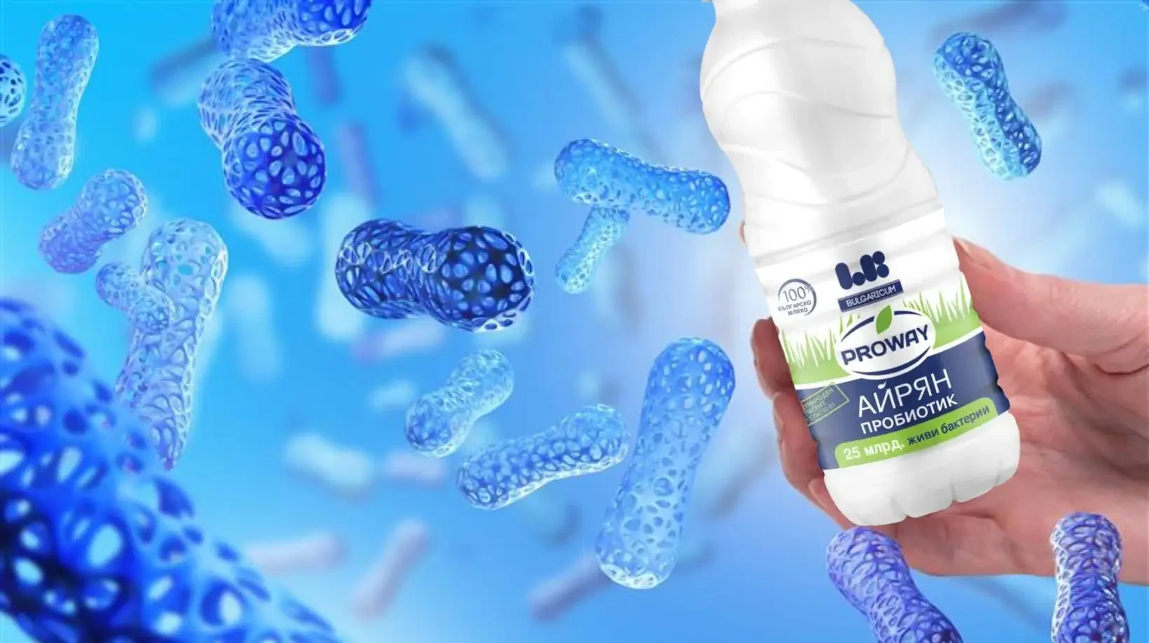 Пробиотичната сила на Lactobacillus bulgaricus: Защо българското кисело мляко е супер храна?