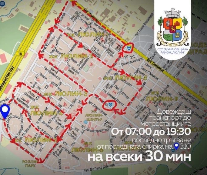 Пускат безплатен транспорт в голям столичен квартал 