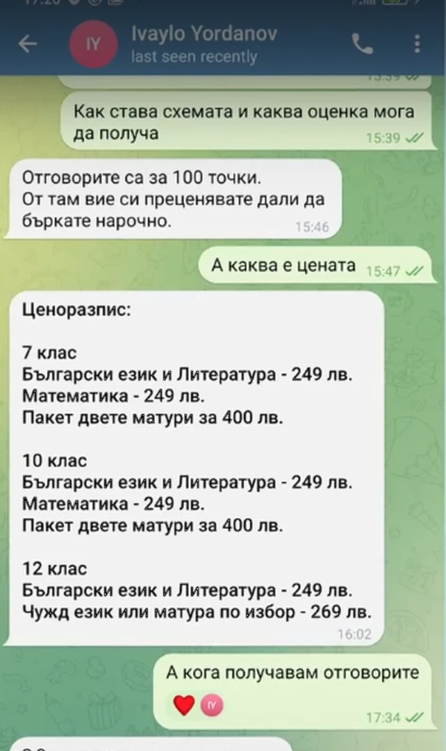 „Дилъри на знание”: Броят между 250 и 500 лв. за отговорите на матурите 