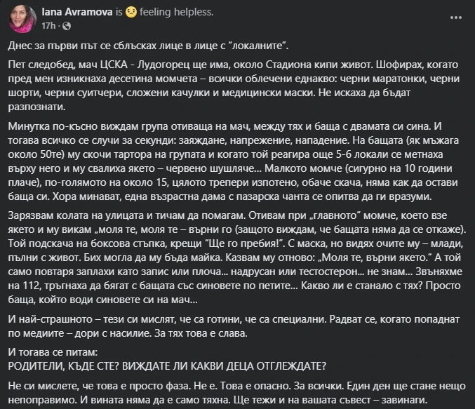 "Локали” нападнаха баща и двете му деца преди мача Лудогорец - ЦСКА!