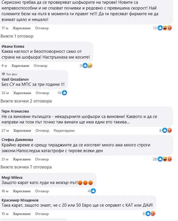 Видео улови точния момент от катастрофата в Радомирци, мрежата прегря