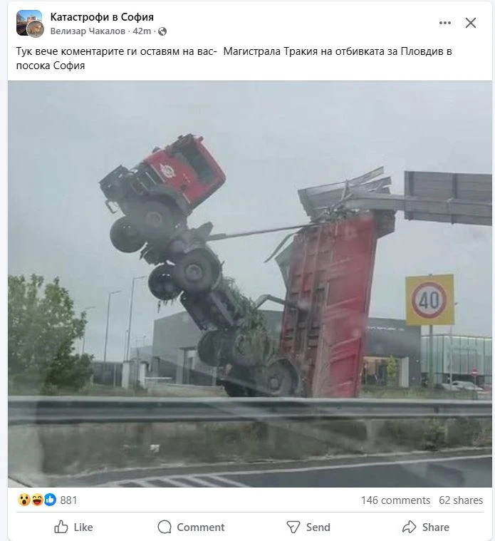 Инцидент на магистрала „Тракия“: Кабината на камион остана на три метра над пътя