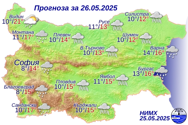 Небето се отваря и днес, страната е оцветена в оранжево и червено