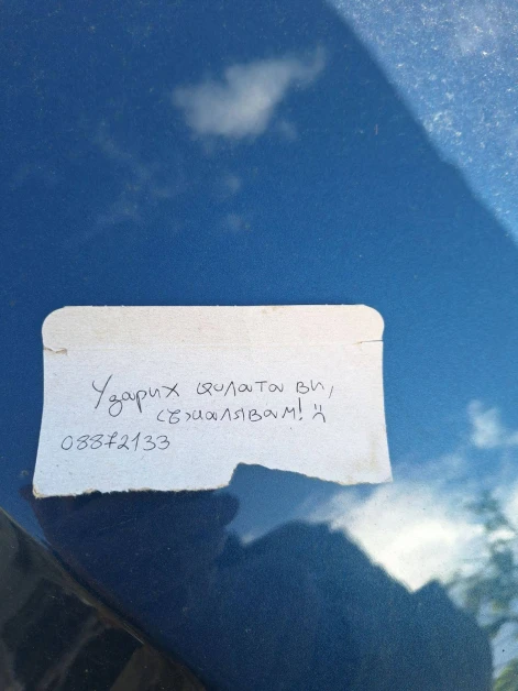 Шеговит отказ за поемане на отговорност: Бележка с тъжно човече и непълен номер след ПТП