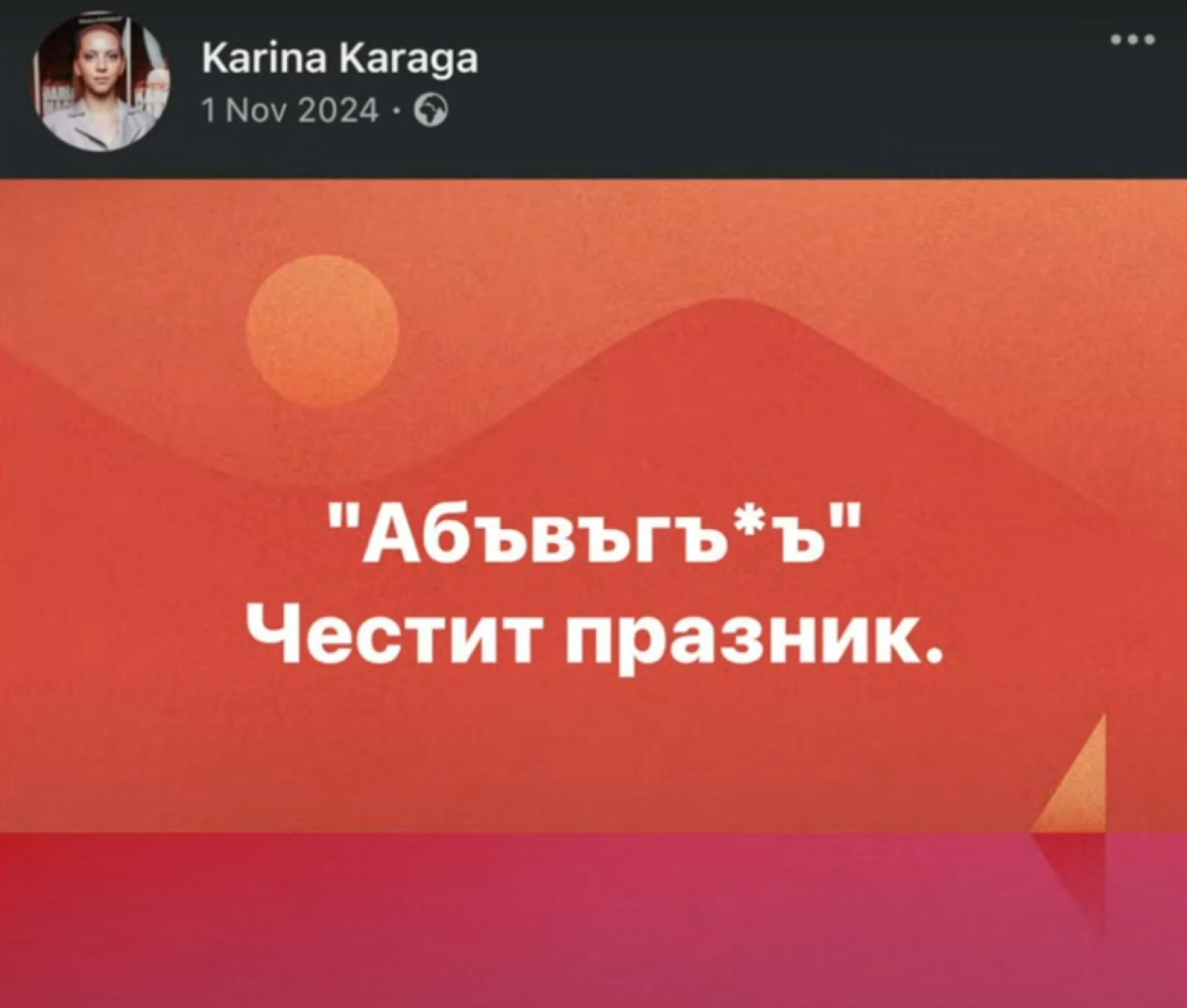 Финансовата пирамида "БГ Елфи": Получени 300 хиляди евро от Фонда на фондовете, отчетени като 108 лева