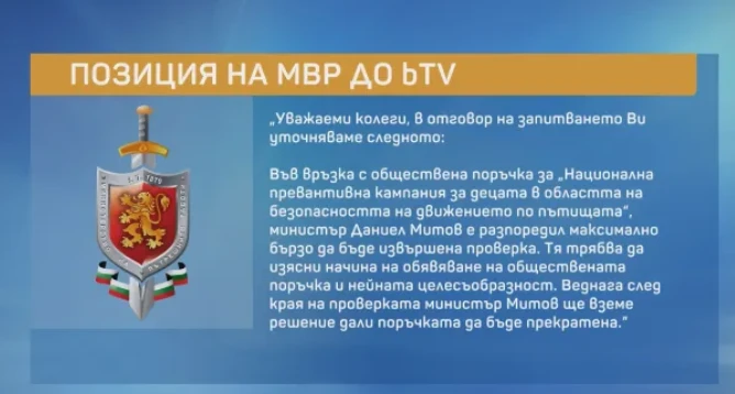 Скандалът с поръчката на МВР за икони и балони гърми: Изплува името на Промяната и доверено лице на Рашков