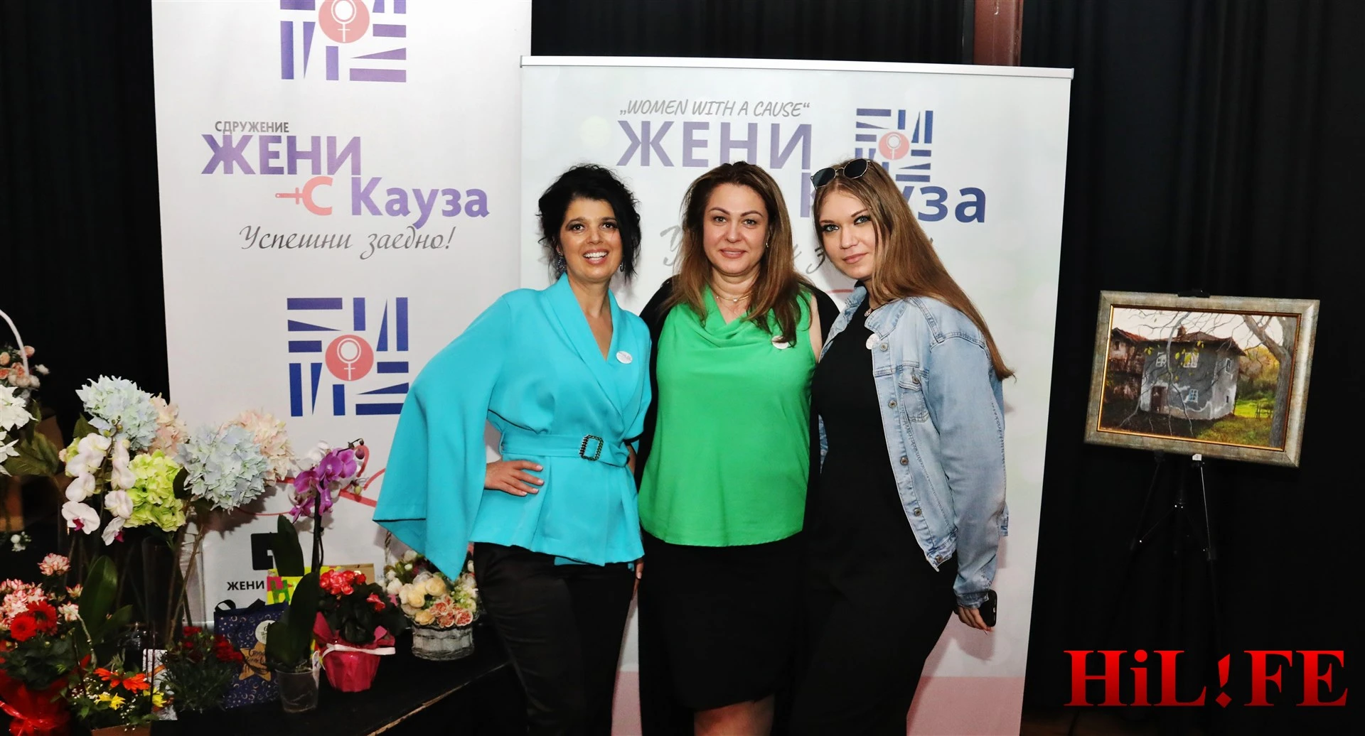 "Жени с кауза" се обединиха за по-добро бъдеще на децата