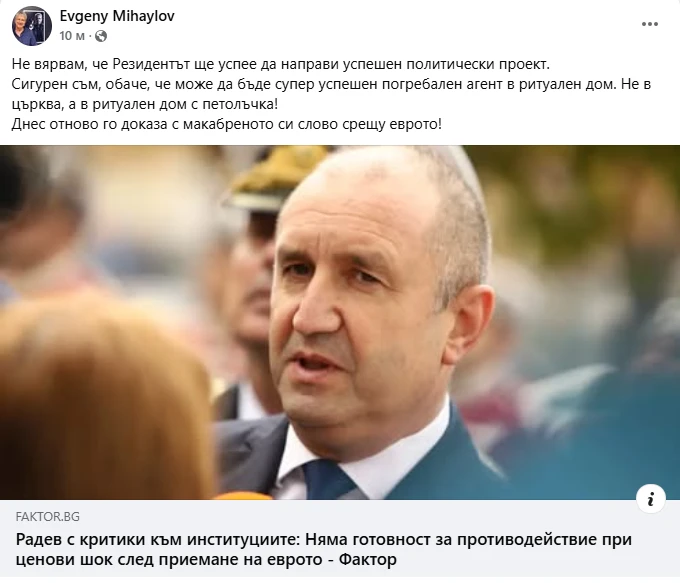 Наш режисьор с жестока подигравка към Радев: Става само за погребален агент!