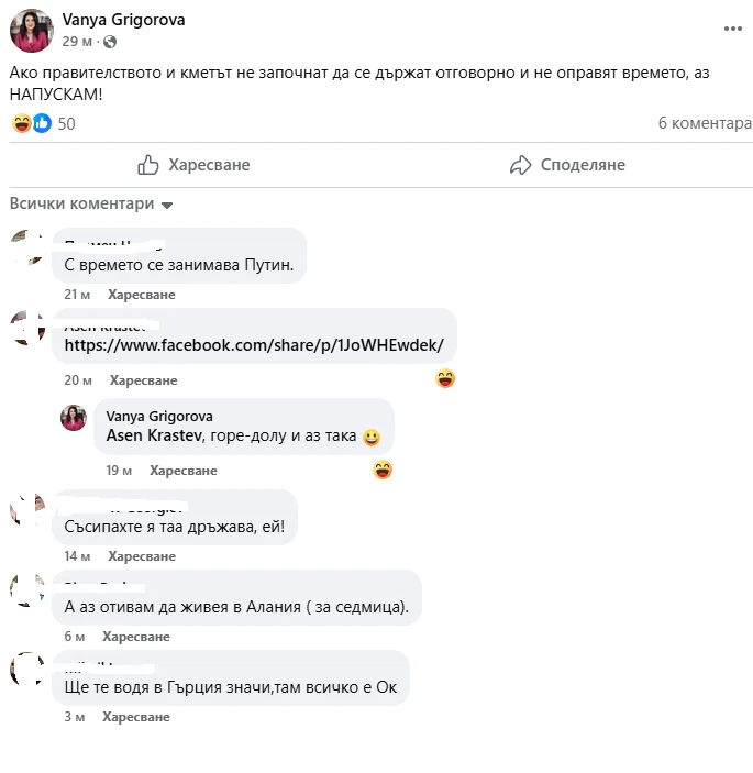 Ваня Григорова плаши с оставка! Кметът трябва да оправи...