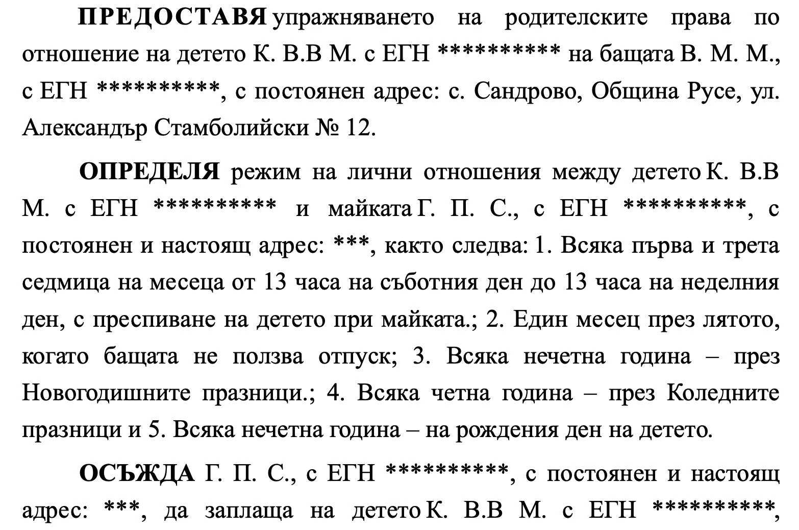 Неочакван обрат! Съдът реши, че детето на Велико Минков и обвинената в убийство Габриела ще...
