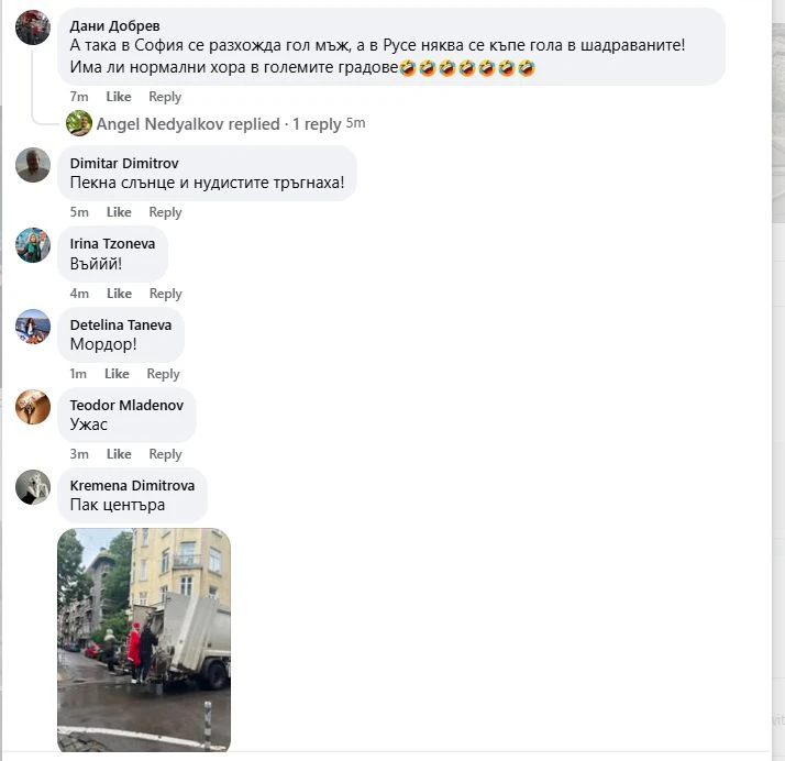 Майко мила! Иво Никодимов щракна чисто гол мъж насред центъра на София Снимка 18+