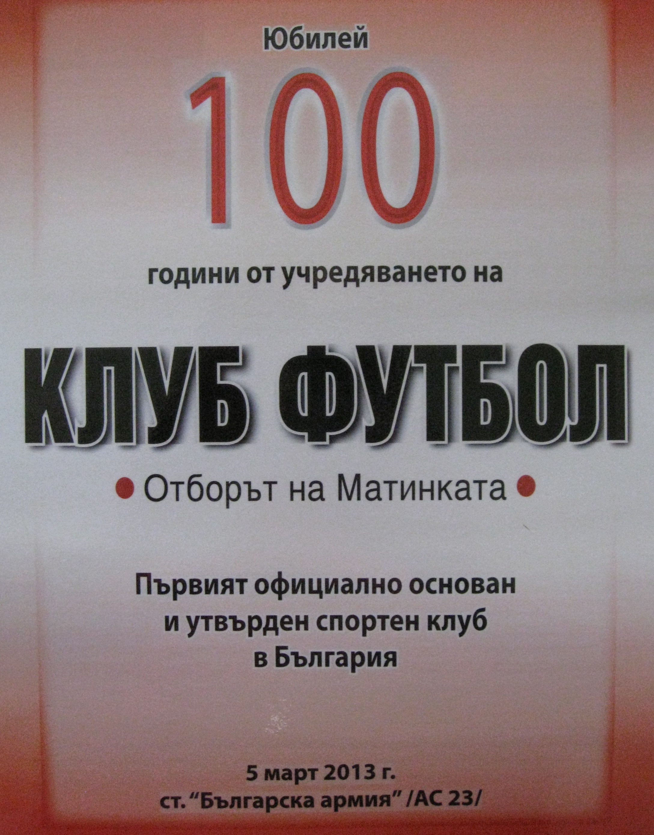 100_god._plakat.JPG