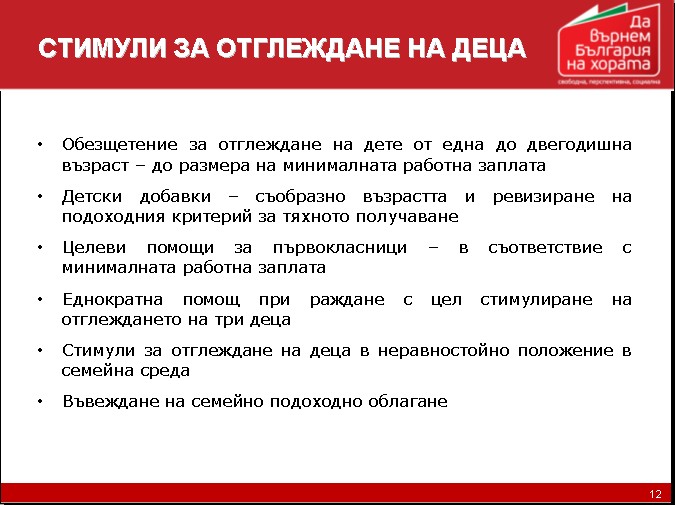 BSP_12.jpg