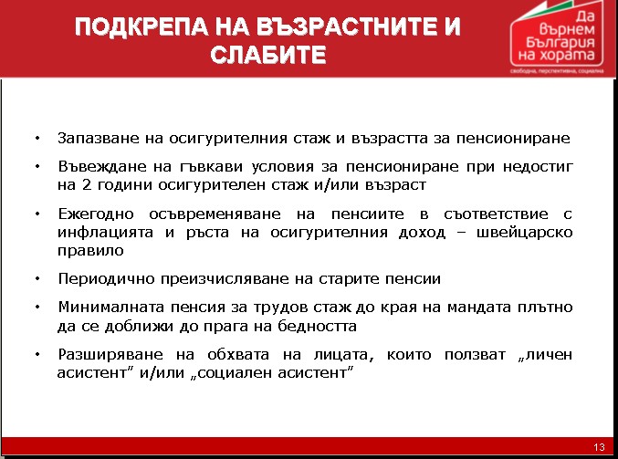 BSP_13_1.jpg