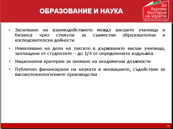 BSP_18_1.jpg