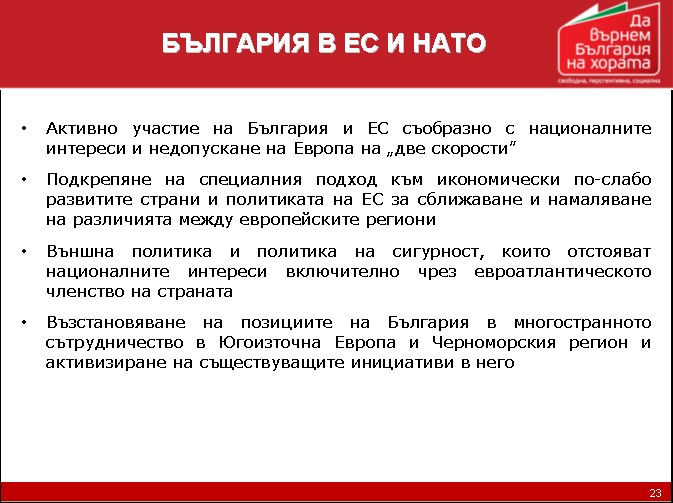 BSP_23.jpg