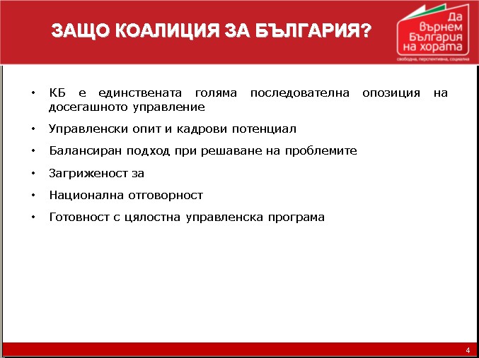 BSP_4_2.jpg