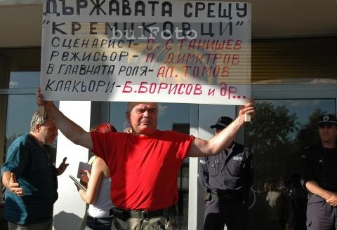 МИЕ е удовлетворено от решението на съда за „Кремиковци” АД