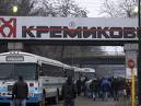 „Кремиковци” отново на протест 