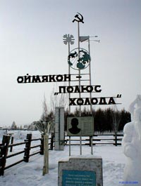 Минус 55 градуса е вече на ”полюса на студа” в Северното полукълбо