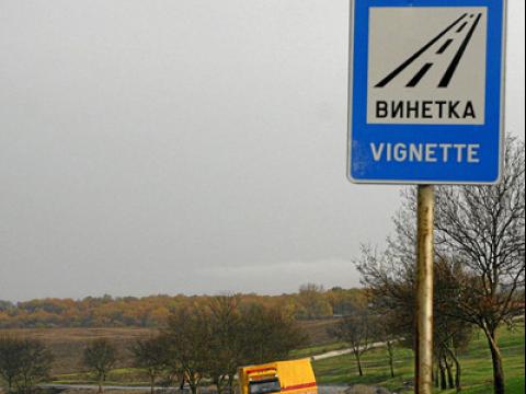 Започват масови проверки за винетки