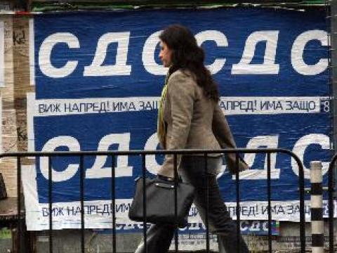 СДС – Пловдив се стопи до 505 члена