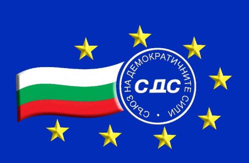 СДС избира своя нов лидер