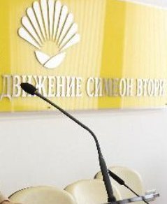 НДСВ е позитивен коректив на управлението 