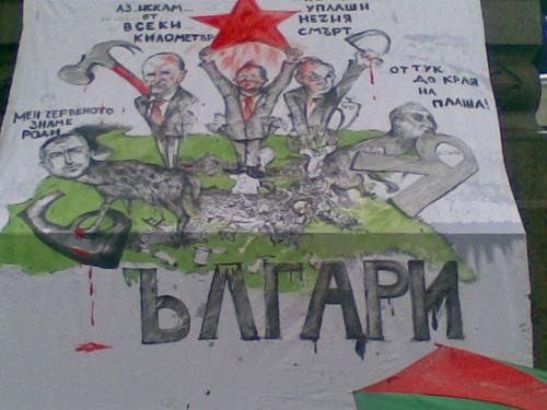 Карикатура на протестиращите бъзна управниците