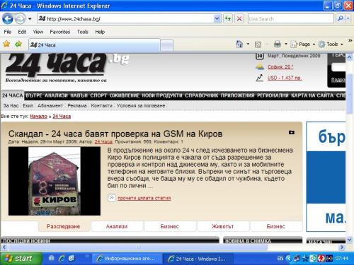 "24 часа" става информационна агенция