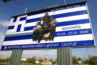 Ерлер: Основният проблем на Македония е спорът с Гърция 