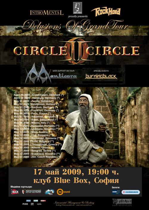 "Шифърът на Леонардо" на софийска сцена
