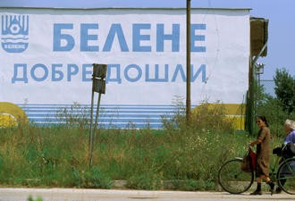Проектът Белене - вампир за икономиката на България 