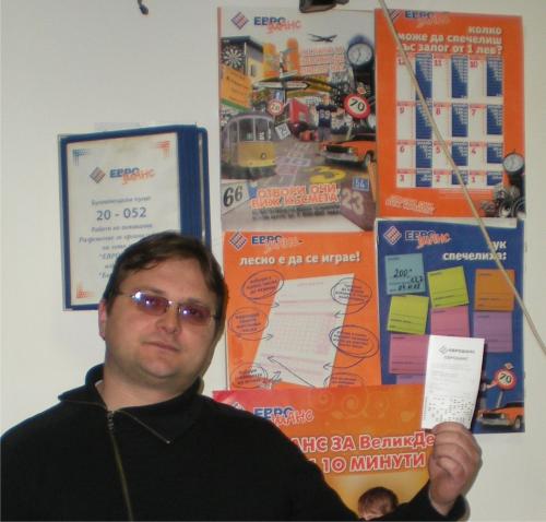 Авиодиспечер спечели 20 000 лв. от Еврошанс
