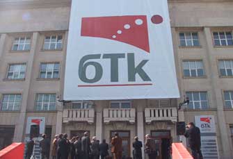 ДАНС проверява сделката за БТК по настояване на "Атака"