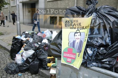 Продължава борбата с боклука