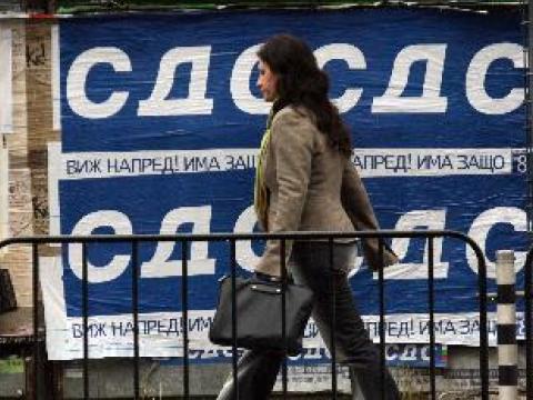Синята коалиция се регистрира 