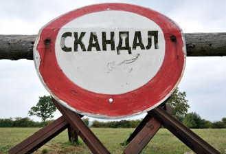 Аман от харизма! 