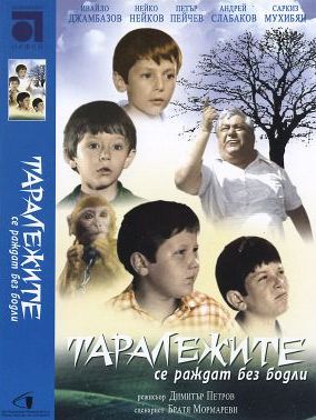Почина режисьорът Ивайло Джамбазов 
