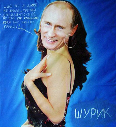 Авторът на “Женският Путин” заловен и пребит