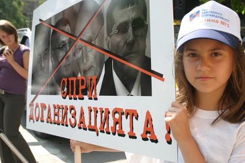 Яне обсади централата на ДПС